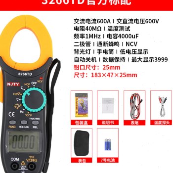 天宇3266TD交直流数字钳形表高精度万用表钳形电流表温度电容钳表