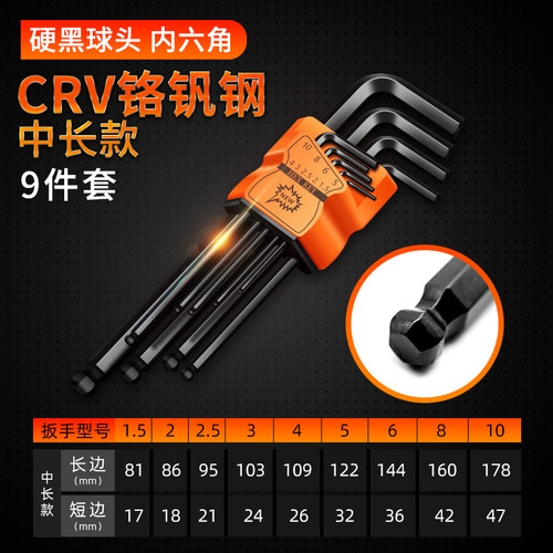 雪花形扳手螺丝刀套装形状六边形碳钢内六角迷你多用途八角万用