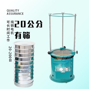 电动振筛机8411型实验室标准筛分机摇筛机面粉砂子筛分机振动筛