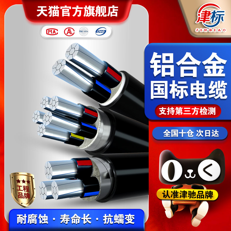 国标铝合金电缆线4/5芯35 50 70 95平方120三相四线四芯铝芯电缆,个性定制/设计服务/DIY,明信片定制,淘宝优惠券,粉丝福利购,淘宝优惠卷