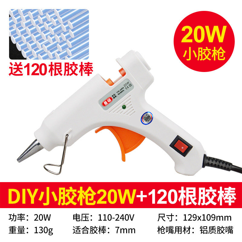 热熔胶枪工业级交电容融可调温迷你塑胶缴抢机多功能热能速溶粘胶