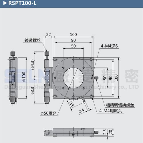R轴RSPT100-L (RPGT100)高精度千分尺手动可调架滑台旋转平台