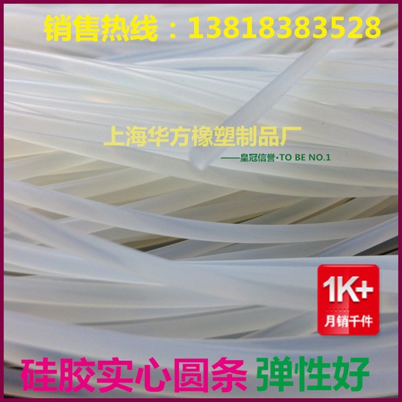 硅胶圆条 直径1mm1.5/2/3半透明 硅胶耐高温 密封条 硅胶实心条