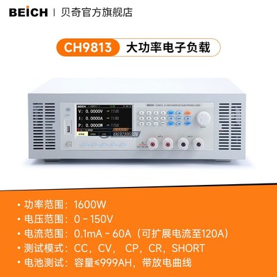贝奇 CH9810大功率直流电子负载测试仪 CH9823A放电池耐压测试仪