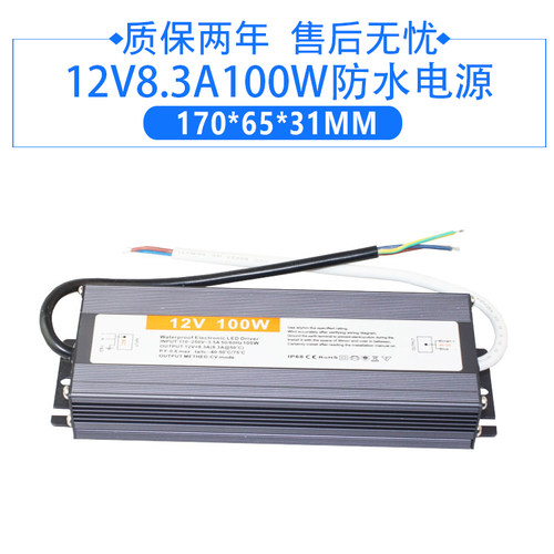 220v转12Vg24VIP67级防水电源50w60w100w150w200w变压器防潮电源