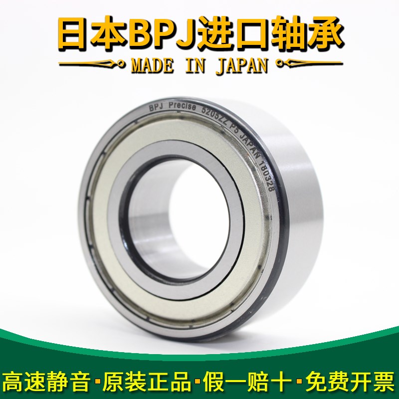 日本BPJ进口轴承3312主轴3313 3314 5312 5313 5314 ZZ角接触 RS