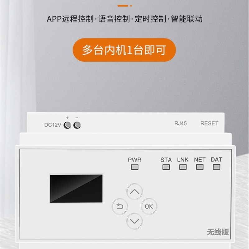 米家vrf中央空调控制器大金东芝日立中央空调控制器支持小爱控制