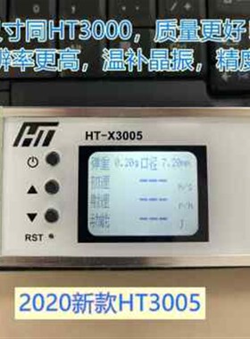 HT3006测速器初速仪初速测速仪工厂店直销超X3005E9800弹丸测速