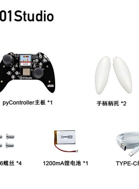 pyController遥控/游戏手柄 ESP32-S3开发板 WiFi蓝牙 Python编程