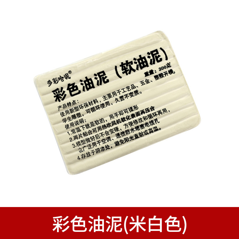 雕塑泥彩色油泥手工开模泥反射泥围模泥手办软油泥美院工业橡皮泥,特色手工艺,其他特色工艺品,淘宝优惠券,粉丝福利购,淘宝优惠卷