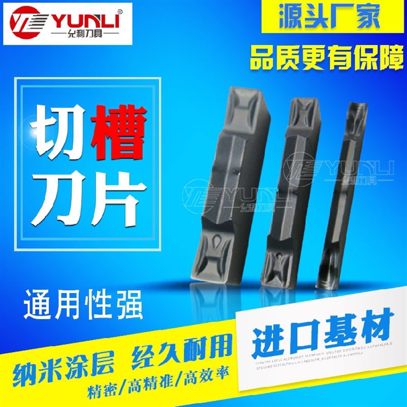 数控切槽刀片钢件 不锈钢GDM5020N-040GM/080GM M GDM6020N-080GM