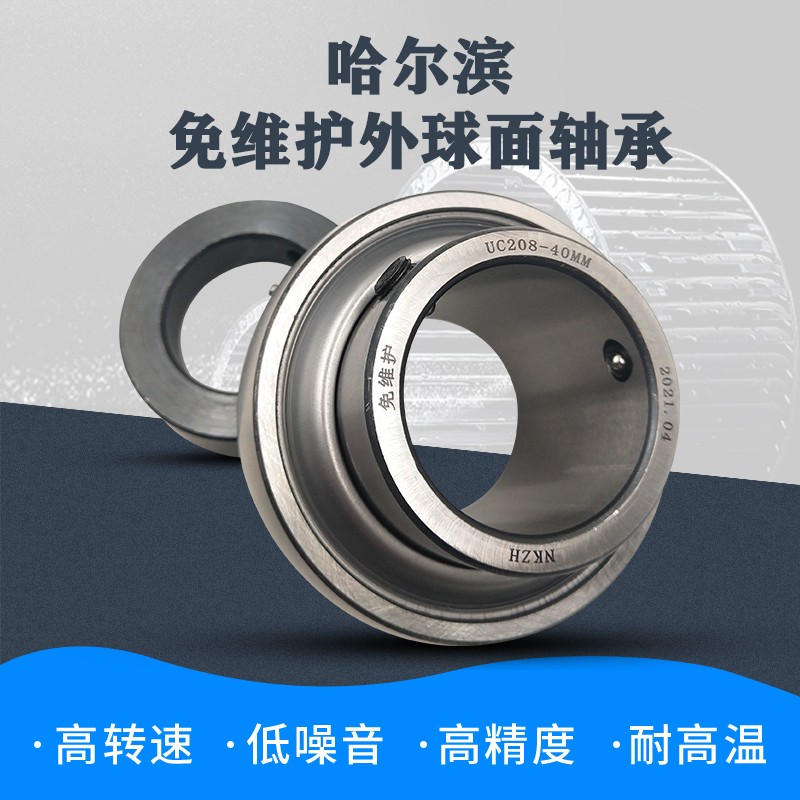 免维护外球面轴承SA UE FH204 205 206 207 208 209 210 211 212