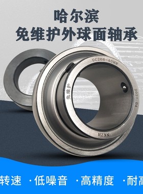 免维护外球面轴承SA UE FH204 205 206 207 208 209 210 211 212