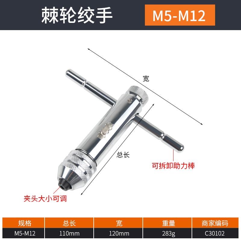 手用丝锥螺纹一付2只 手用攻丝开牙器手动钻头工具攻牙套装M3-M24