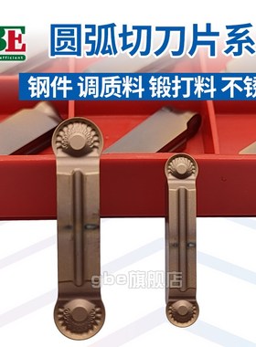 切槽刀片圆弧断屑MRMN300/400/600-DM钢件不锈T钢圆头R3切刀刀片