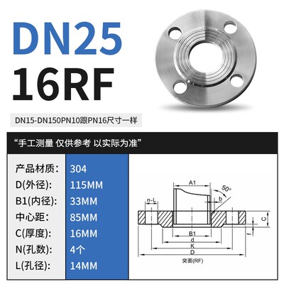 304不锈钢法兰新标GB/T9119化工部HG/T20592平焊国标法兰PN16KG