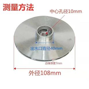 潜水泵铝叶轮水叶导水轮多级泵叶轮大全铸铝叶轮清水泵轮水泵配件