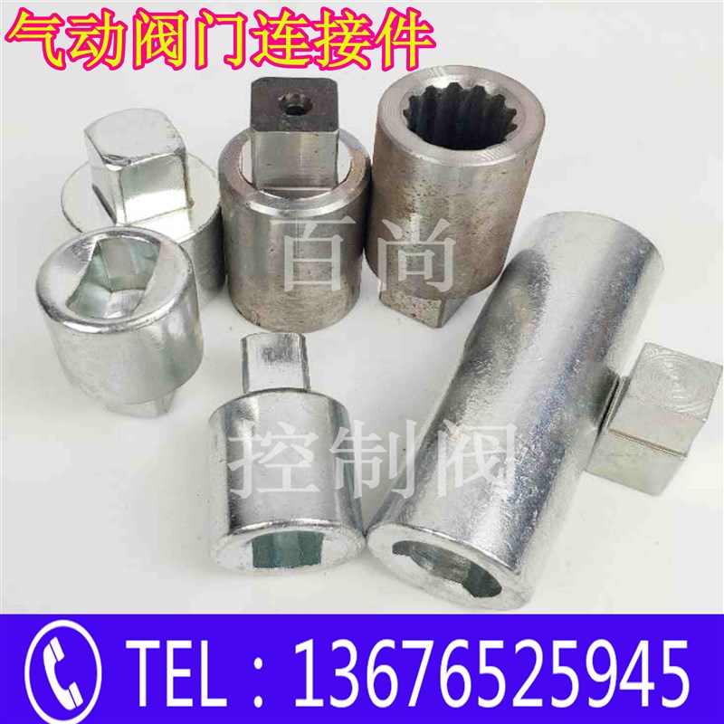 气动电动执行器球阀蝶阀阀门连接轴连接头J/连接件 非标加长连接