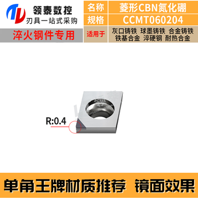 数控立方氮化硼CBN刀片硬钢1604金刚石车刀淬火钢PCD刀粒铸铁刀头