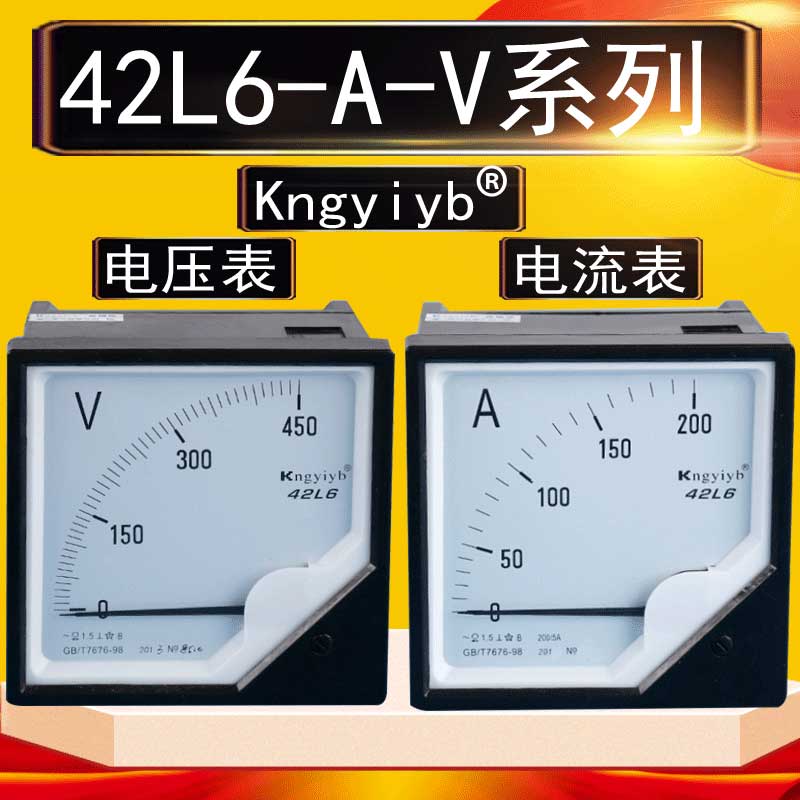 热卖康一电气指针式电流表42L6电压表300V450V100A150A200ZA300A