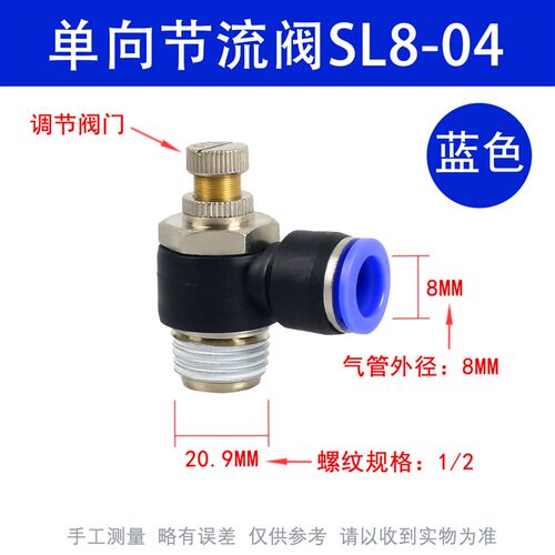 气动调速单向限流气缸节流阀SL4-M5/6-01/8-02/10-03/12气管接头