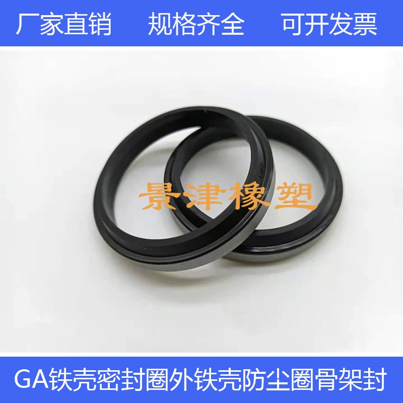GA/DKB铁壳防尘圈液压缸油封外铁壳骨架密封圈20/25/30/32/35/40