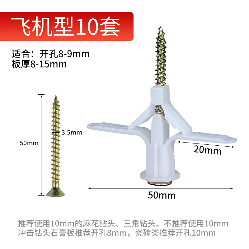 石膏板专用膨胀螺丝飞机蝴蝶塑料膨胀管空心砖自攻胀丝胶塞螺丝管
