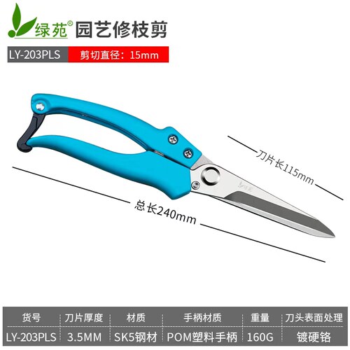绿苑稀果剪修枝采摘剪火龙果剪刀采果神器园艺修花工具疏果摘果剪