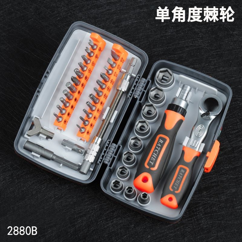 螺丝刀38合一组合套装多角度棘轮扳手多功能工具高硬度批头套筒装