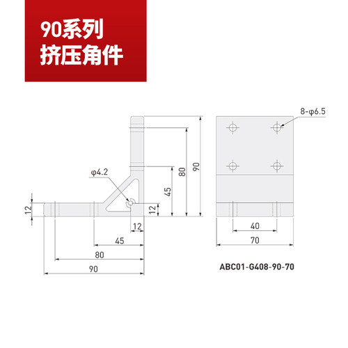 ABC01-90直角角铝角码角座加厚铝型材配件固定挤压型材加固支撑件