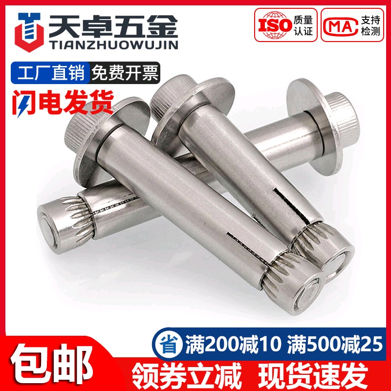 201/304不锈钢内置式膨胀螺丝内六角膨胀螺栓内爆拉爆M6M8M10M12