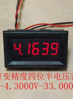 超四位半万用表0-4.3000-33.000V可变精度 四线数显/数字电压表头