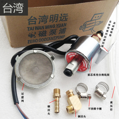 台湾机床配件电磁油泵磨床110V/220V电子自动供油抽浦小平面618