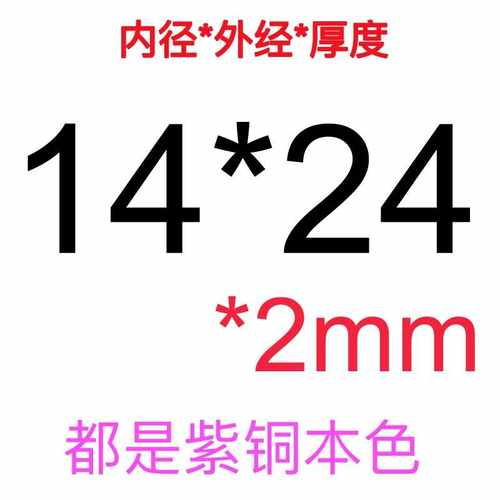 紫铜9垫片2mm厚M34M5M6M7M8MM1M0M11M12M14紫铜密封垫片船用垫片