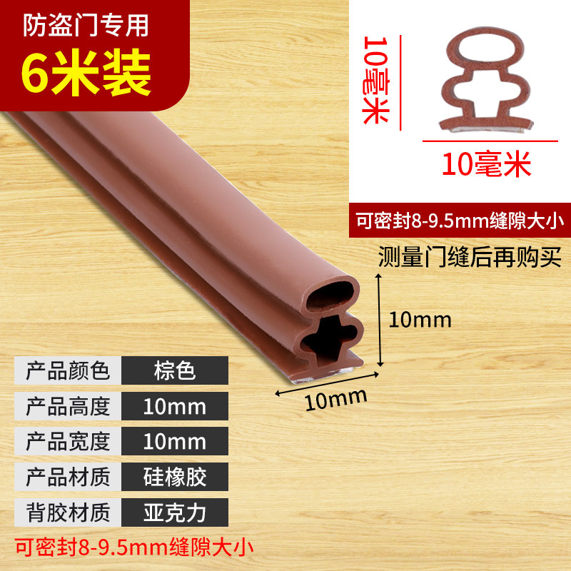 防盗门缝密封条防风进户门框防撞隔音卧室门底门窗门边挡风保暖防