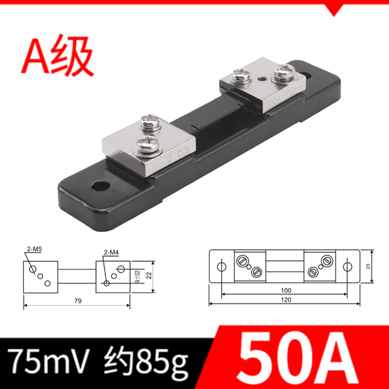 直流电流表外附FL-2分流器A级国标10A15A30A40A50A60A 75mV 0.5级