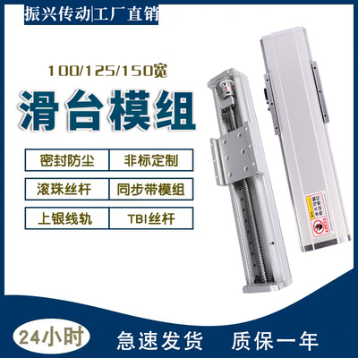 滑台模组GBF100全封闭直线导轨滑块滚珠丝杆十字滑台线轨电动防尘