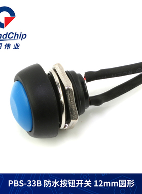 带线按钮PBS-33B自恢复点动防水小型电源开关红黑黄蓝绿白色 长20
