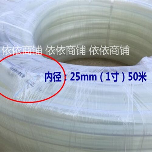 农用灌溉水管 塑料水管 pvc透明软管 蛇皮管纤维管水平管25mm1寸