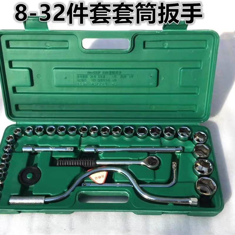 沪干32 28 17 9件套组装组套工具组合套装工具 棘轮扳手 套筒