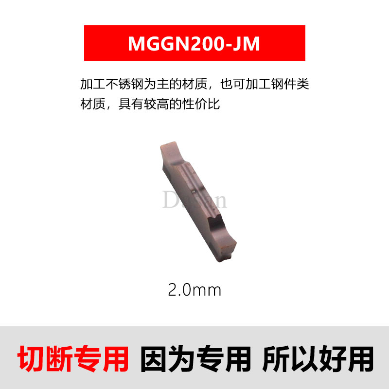 精磨槽刀片/数控切槽i刀片MGMN/MGGN200/MGGN300/MGGN400-M DM903