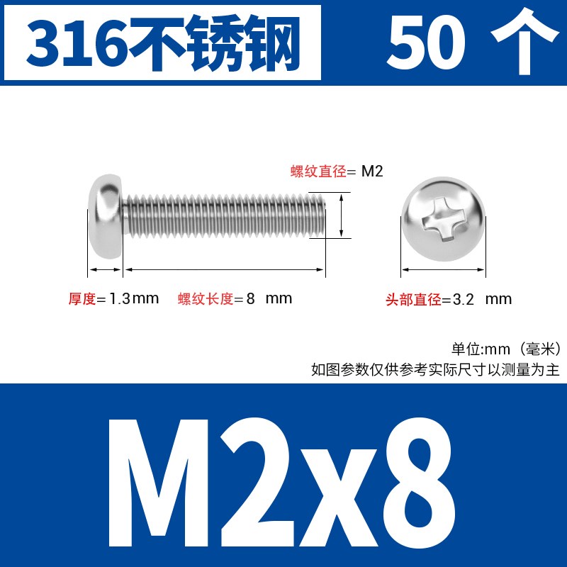 316不锈钢圆头十字螺丝盘头螺栓x机螺钉小螺丝钉大全M2M3M4M5M6M8