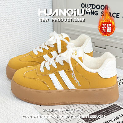 环球加绒德训女鞋2025厚底冬季百搭加厚休闲运动板鞋时尚黄色鞋子