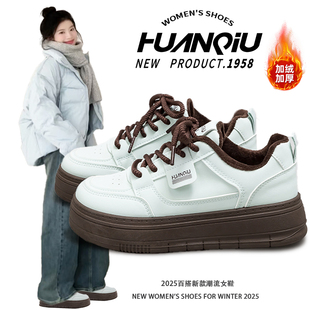百搭不冻脚校园鞋 环球冬季 舒适加厚保暖休闲板鞋 加绒女鞋 子女 新款