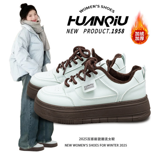 环球冬季新款加绒女鞋舒适加厚保暖休闲板鞋百搭不冻脚校园鞋子女