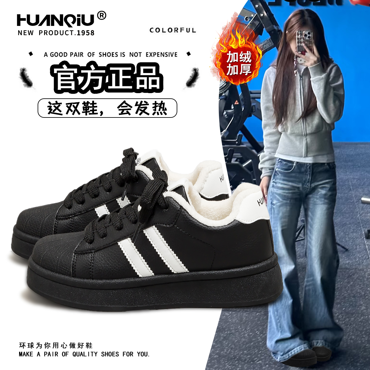 环球加绒加厚棉鞋女冬季百搭厚底增高休闲板鞋舒适保暖黑色鞋子女