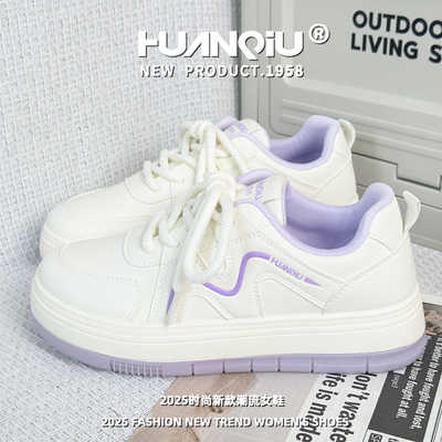 环球女鞋2025新款水晶紫高颜值舒适百搭小白鞋爆款增高休闲板鞋女