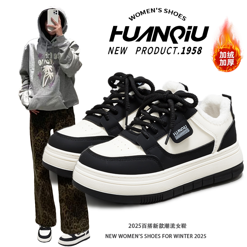 环球冬季百搭熊猫鞋女鞋加绒加厚保暖休闲板鞋冬季爆款舒适鞋子女