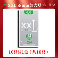 Large condoms: 56mm, 58mm, 60mm, 65mm. Extra-large condoms, extra-large, men's special, ultra-thin flagship store thumbnail 5