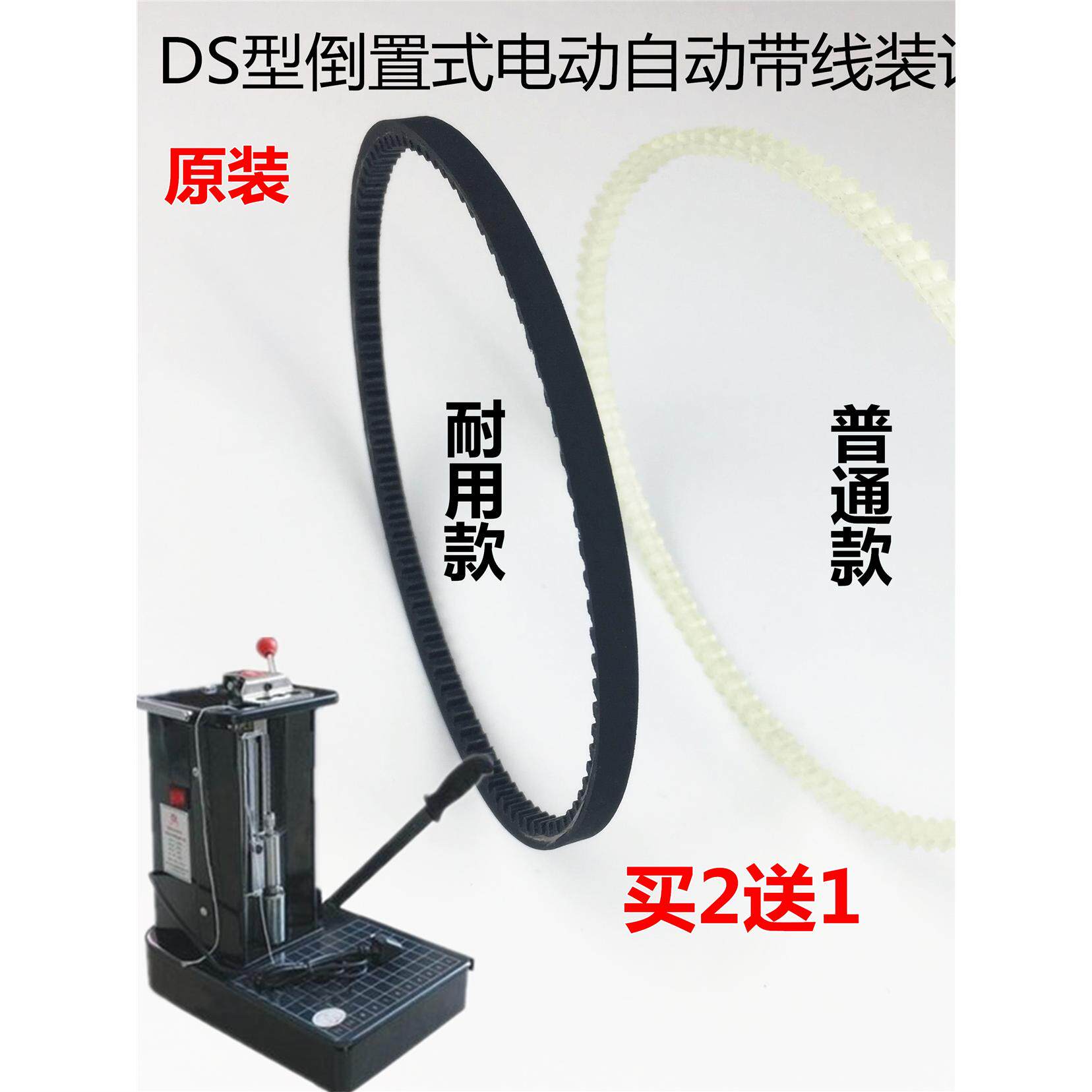 原装 云广DS型倒置式电动自动带线装订机皮带配件钻头装订棉线